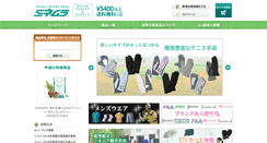 Desktop Screenshot of minemura-net.com