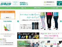 Tablet Screenshot of minemura-net.com